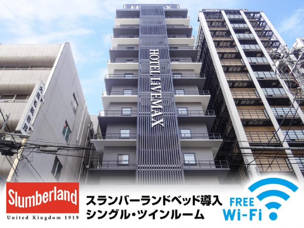 大阪淀屋桥利夫马克斯酒店
